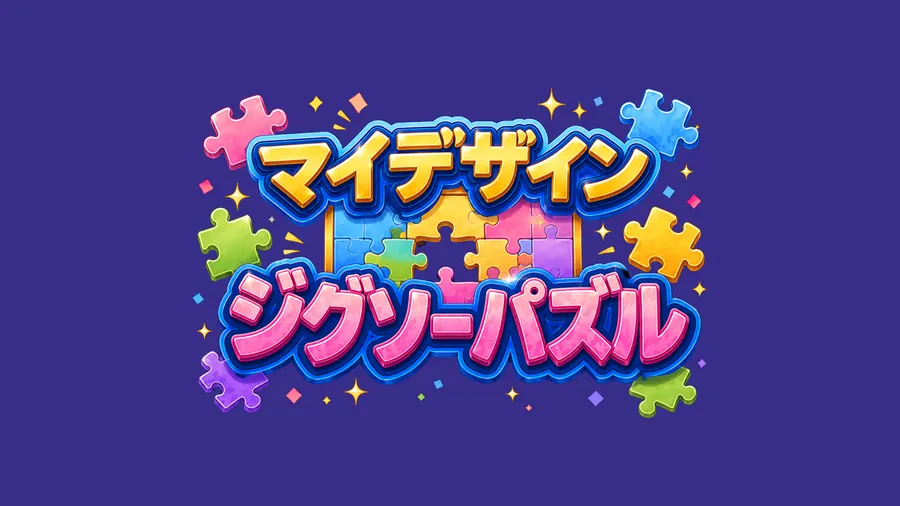 MyDesign Jigsaw Puzzle