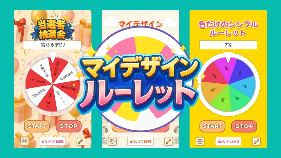 MyDesign Roulette