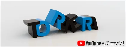 YouTube 動画講座 TORAERA