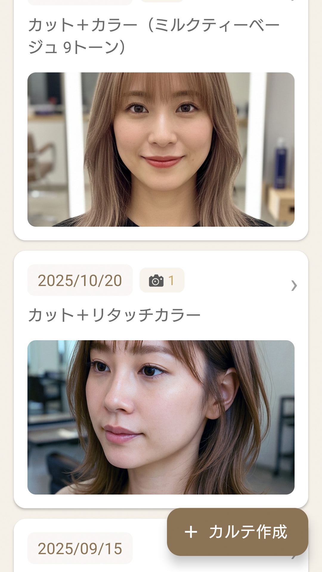 美容室カルテアプリ カルテナの顧客管理画面