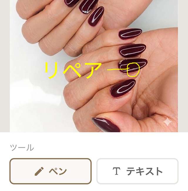 配置したテキストを指でドラッグして移動する操作画面