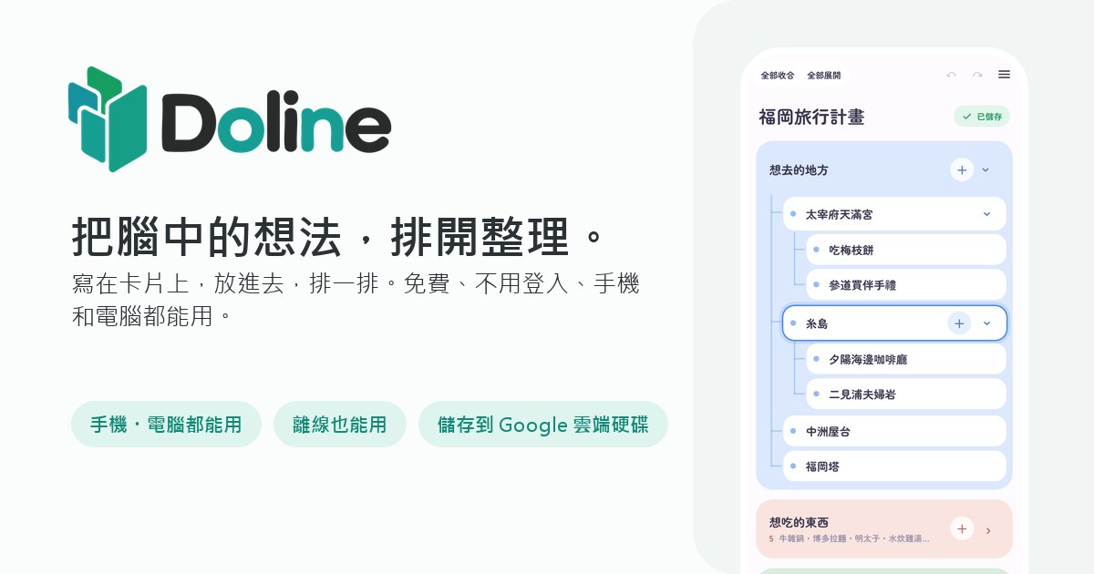 Doline