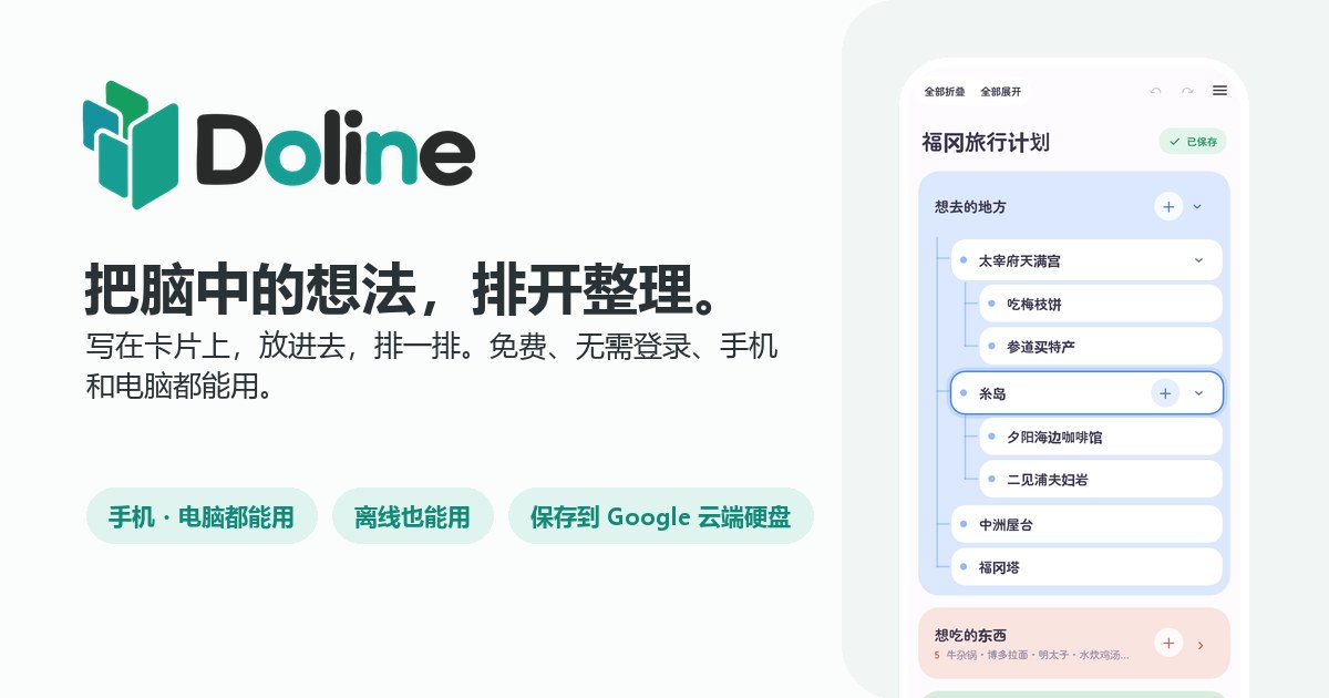Doline