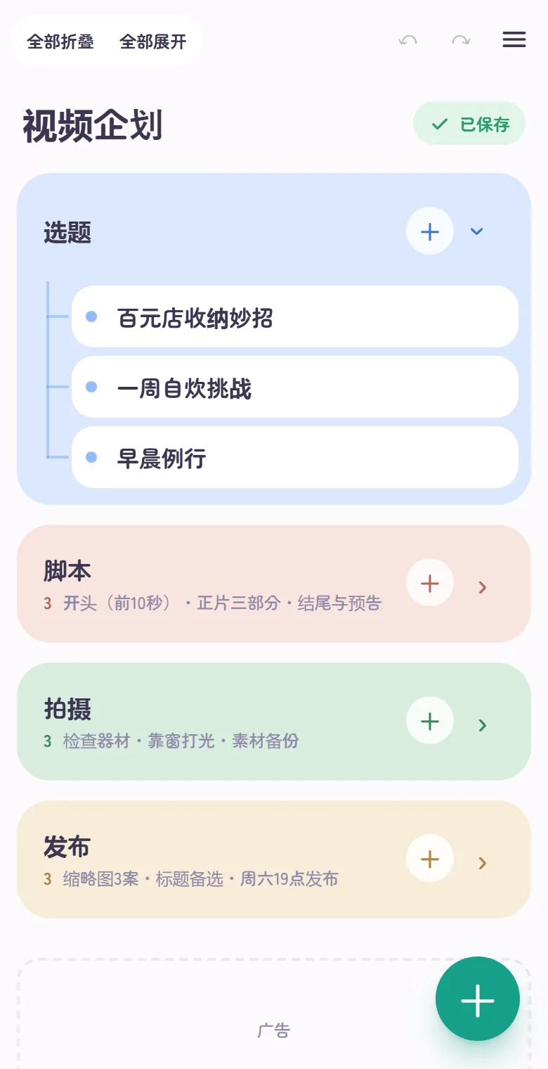 视频企划的地图