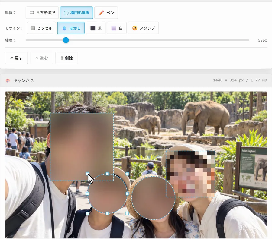楕円形選択で、女の子と男の子の顔をきれいな正円で囲んでいる編集画面