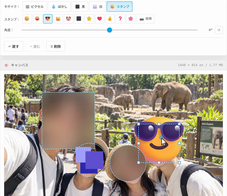 モザイクの種類でスタンプを選び、サングラスの絵文字を母親の顔に重ねた編集画面。男の子の顔には手持ちの画像のスタンプ
