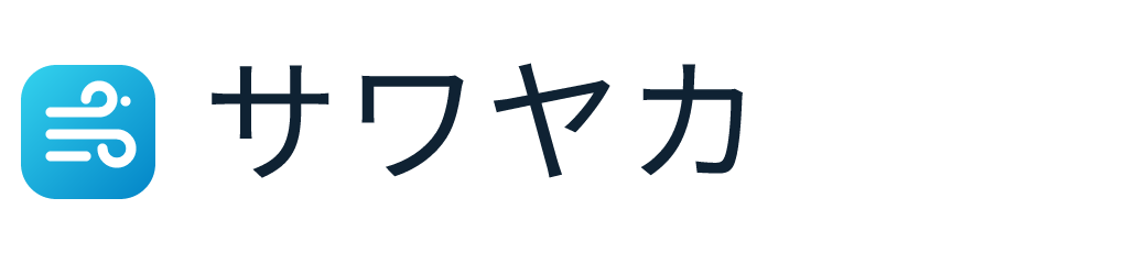 サワヤカ - リップノイズ除去