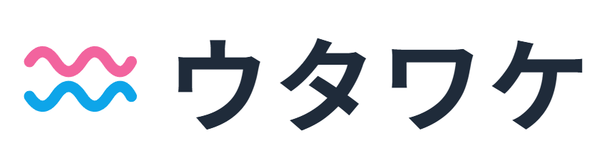 ウタワケ