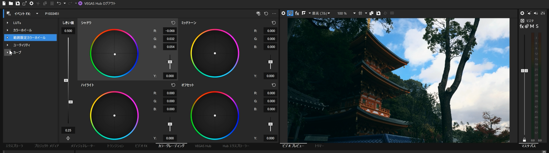 VEGAS Pro 23 カラーグレーディング機能 Color Grading Panel