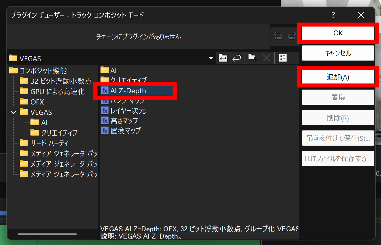 Z-Depthプラグイン選択