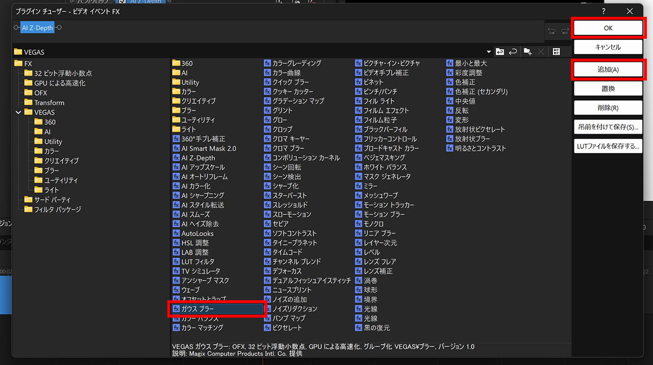 ガウスブラー設定