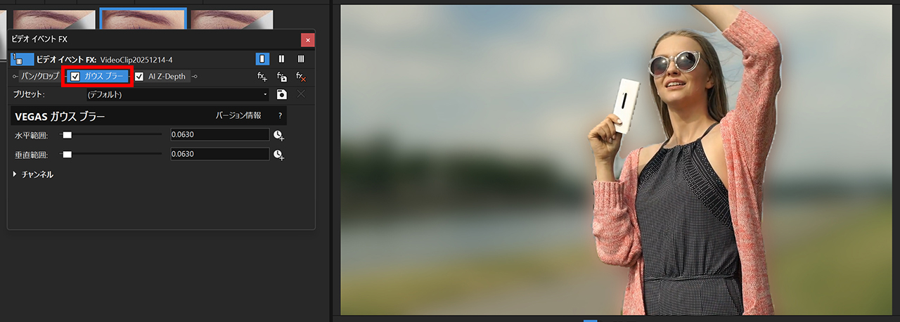 エフェクトチェーン並べ替え