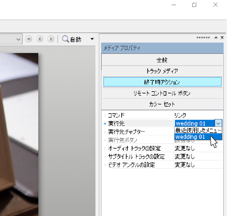 Dvd作成 自動ループ再生するdvdの作り方 Dvd Architect ムービースタジオの使い方 シンユー 映像制作 動画マーケティング