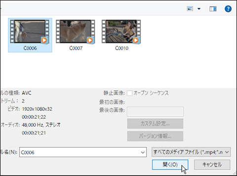 動画の作り方 Movie Studio 15の使い方入門 動画編集は3ステップからはじめよう シンユー 映像制作 動画マーケティング