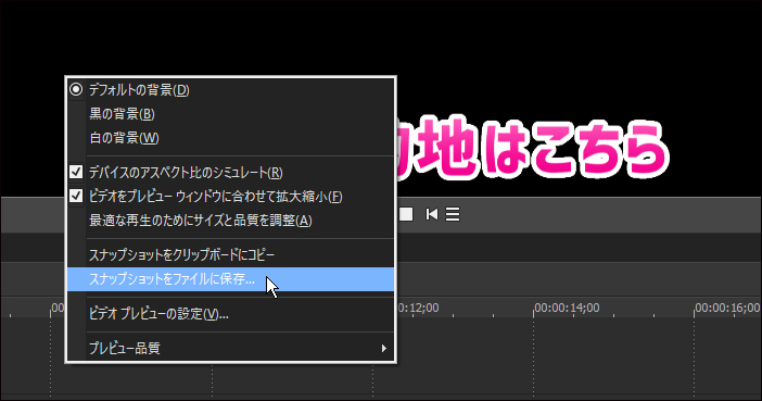 プロが教える動画の作り方 テロップを綺麗に作りたい時は画像素材として準備する Movie Studio編 シンユー 映像制作 動画マーケティング