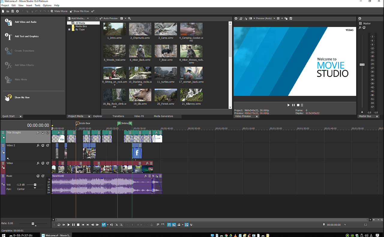 Movie Studio 15の無料体験版の使い方 ムービースタジオの使い方 Vegas Pro対応 シンユー 映像制作 動画マーケティング