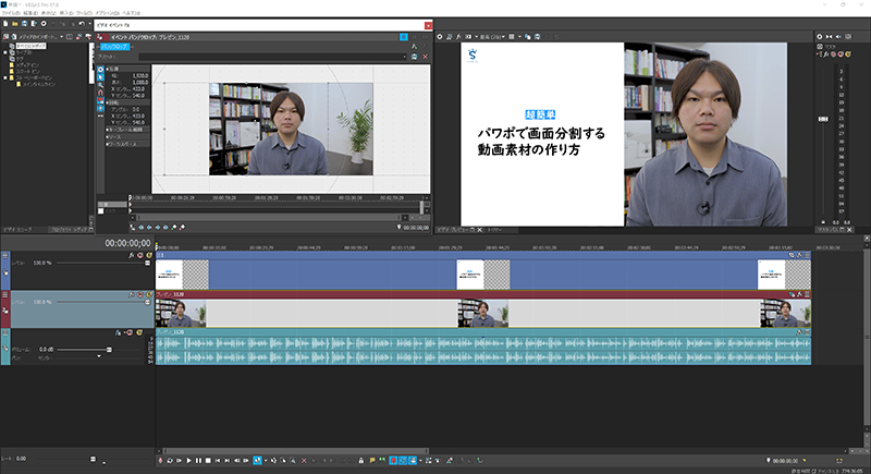 パワーポイントで画面分割する動画素材の作り方 シンユー 映像制作 動画マーケティング