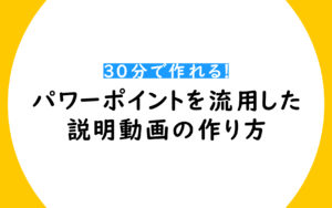 18年度版 かっこいい採用ムービーまとめ シンユー 映像制作 動画マーケティング